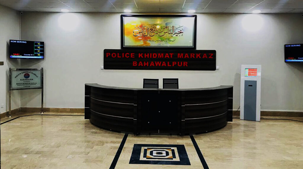 police khidmat markaz