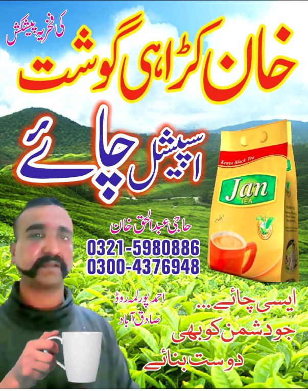 Abhinandan tea in Rahim Yar Khan