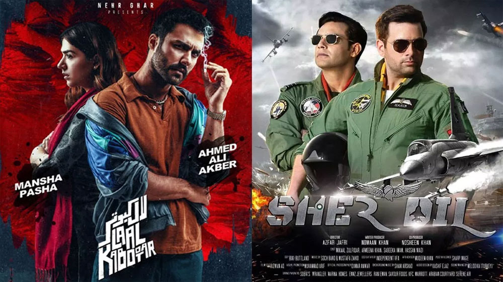 Sherdil Outperforms Laal Kabootar At Box Office | propakistani.pk