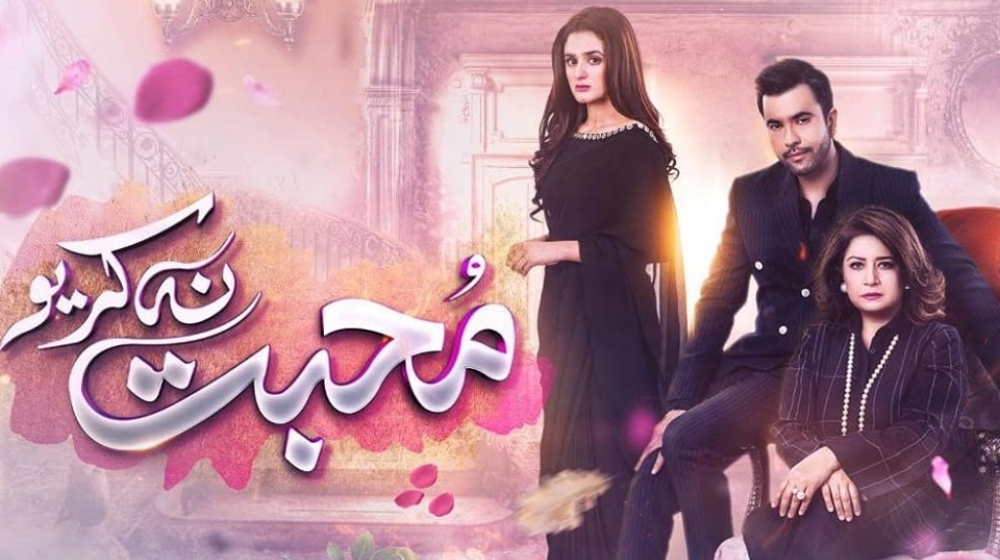 Muhabbat Na Kariyo