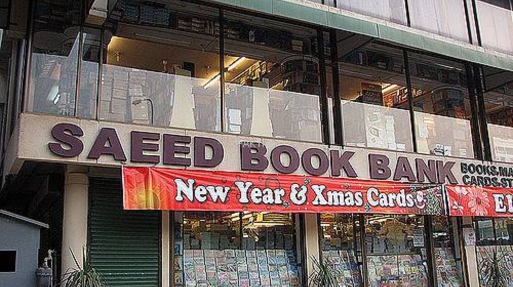 Saeed Book Bank
