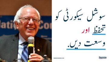 Bernie Sanders - Urdu ads