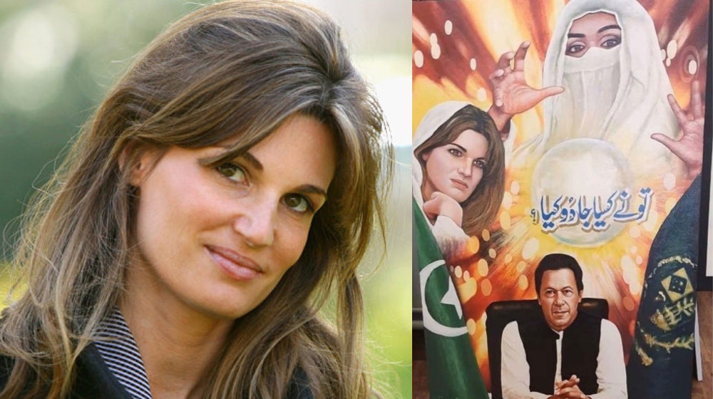 Jemima Goldsmith - Lollywood poster