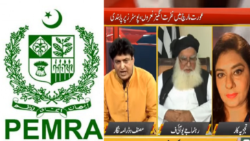 pemra