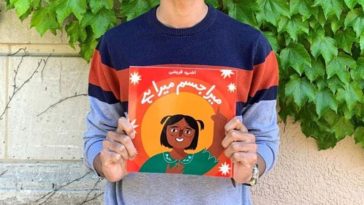 mera jism mera hai book