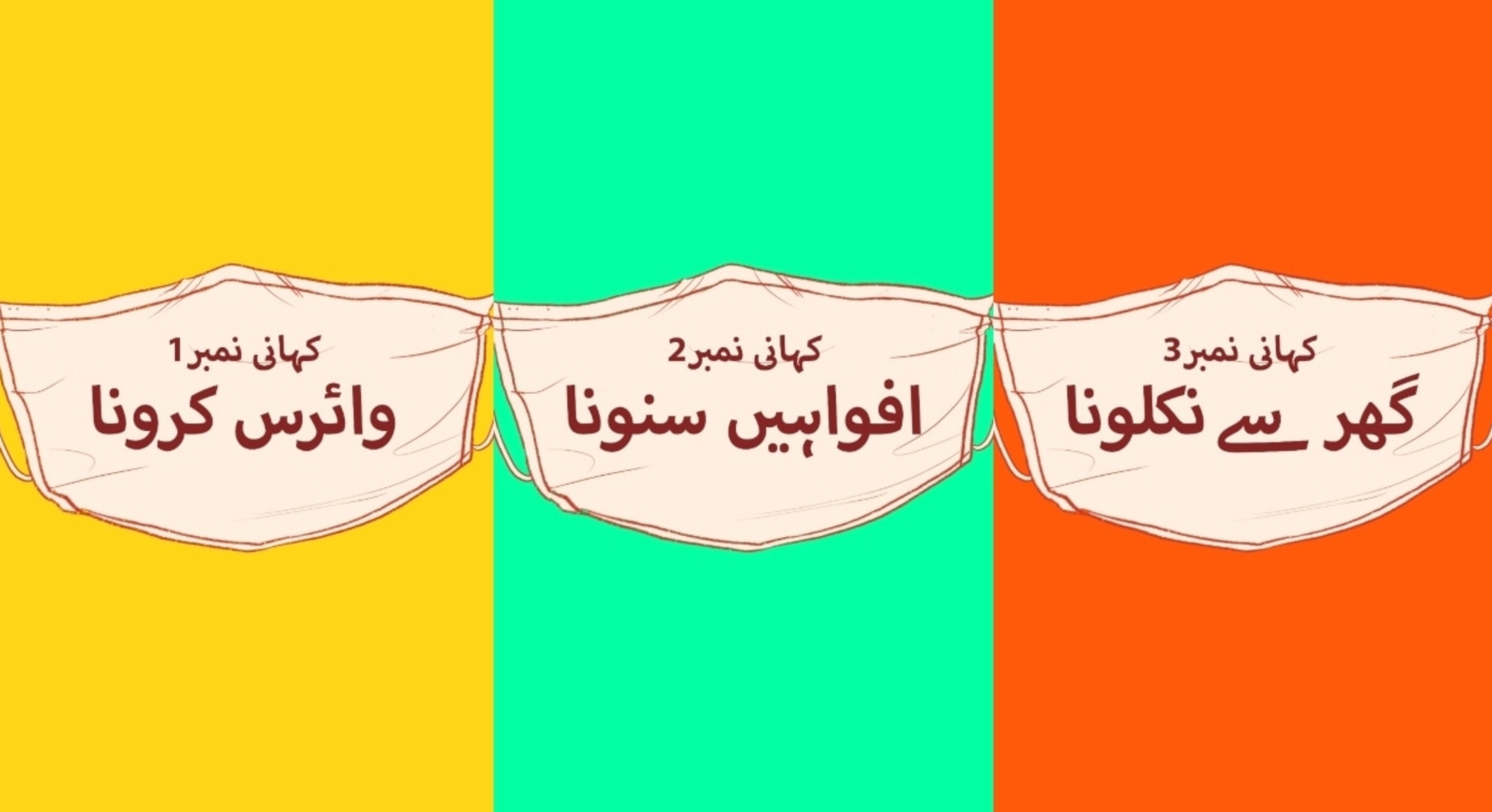 Urdu Comic Book