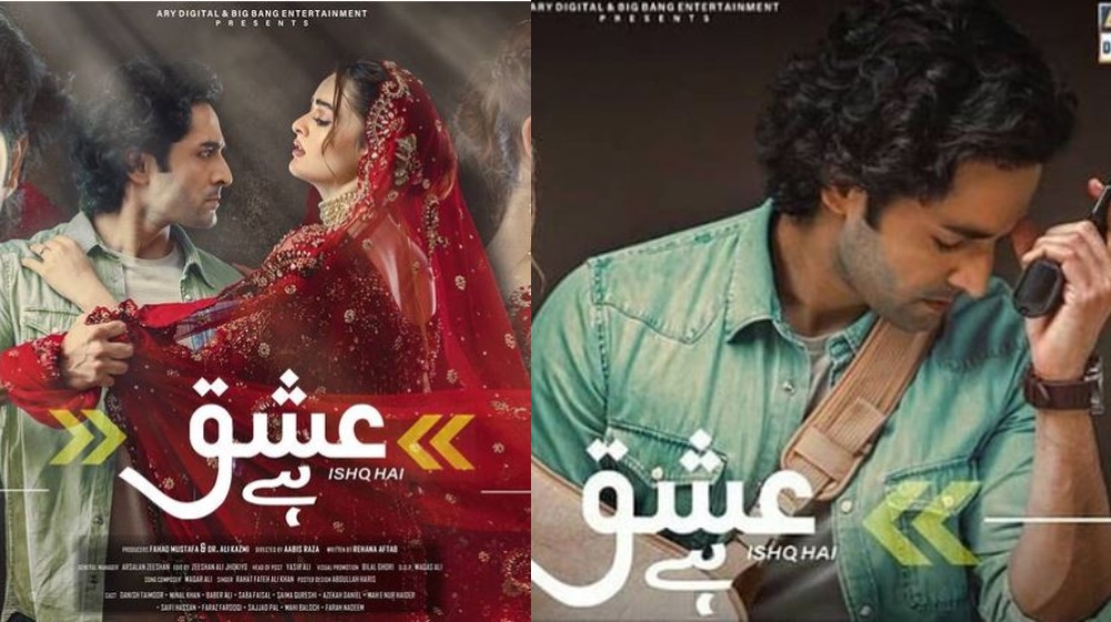 Ishq Hai