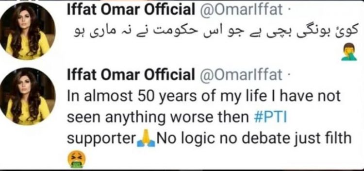 Iffat Omar