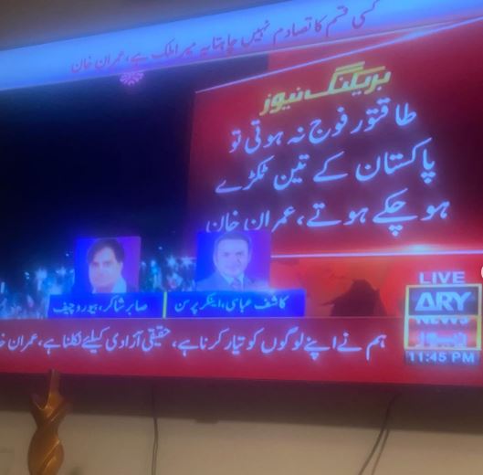 Imran Khan's Lahore Jalsa