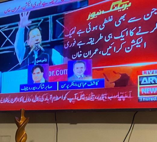 Imran Khan's Lahore Jalsa
