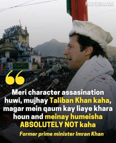 Imran Khan's LHR Jalsa