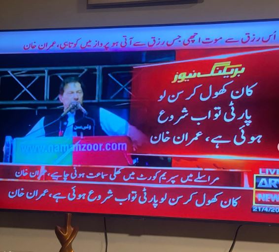 Imran Khan's Lahore Jalsa