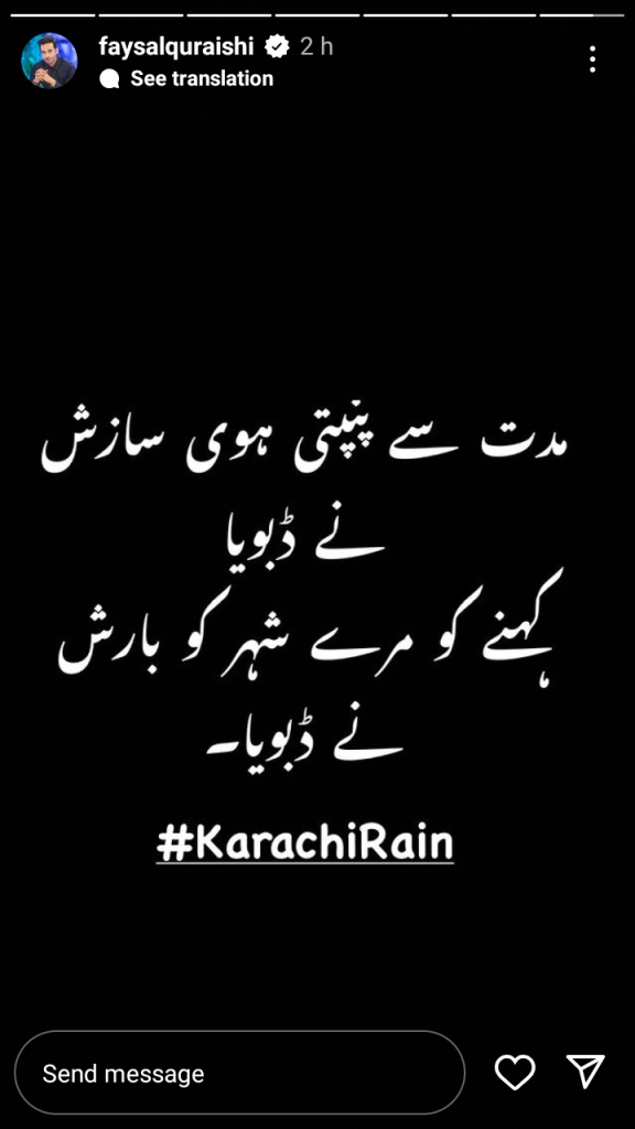Karachi rains