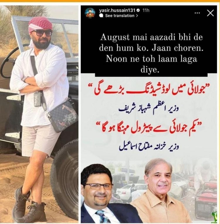 Yasir Hussain - Asif Ali Zardari