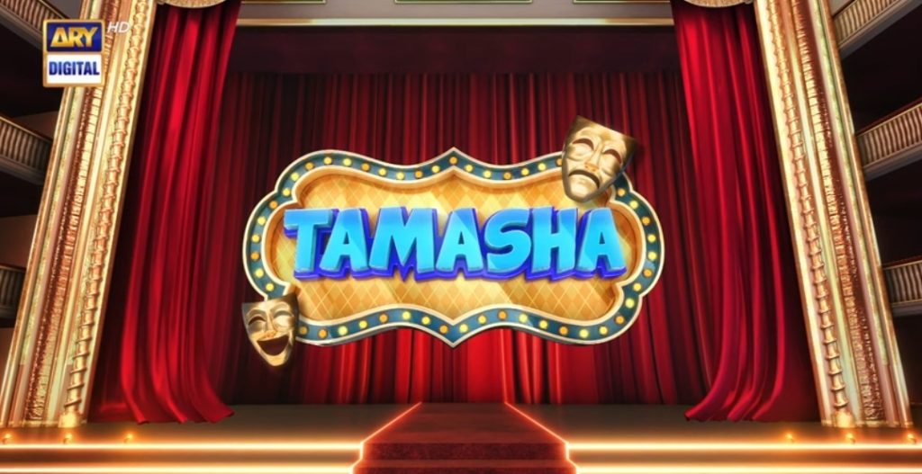 Tamasha Ghar