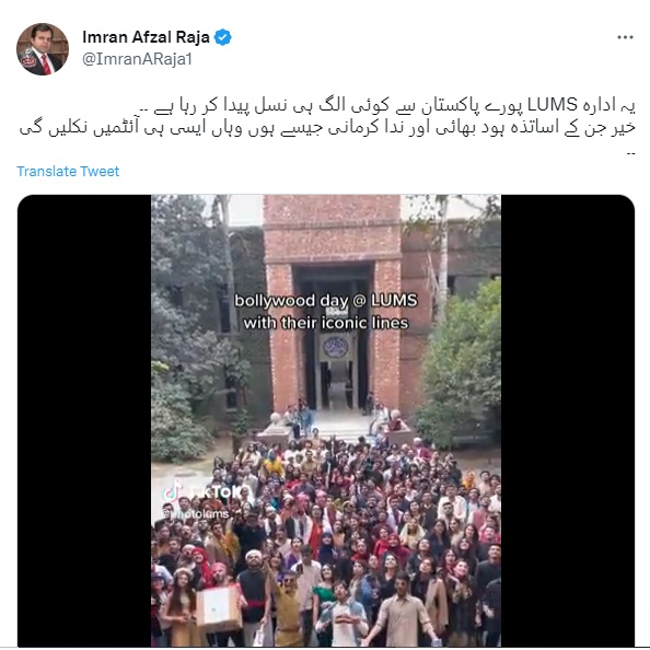 WOW 360|'Bollywood Day' Celebrations at LUMS Spark Social Media Outrage