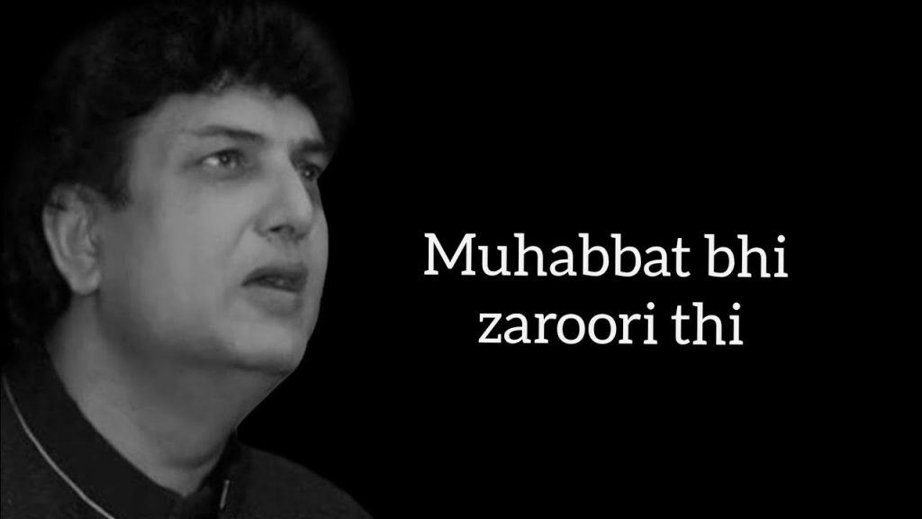 Khalil-ur-Rehman Qamar Reveals When He Wrote His First Poem 'Mohabbat ...