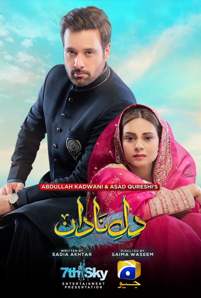 pakistan drama serials youtube