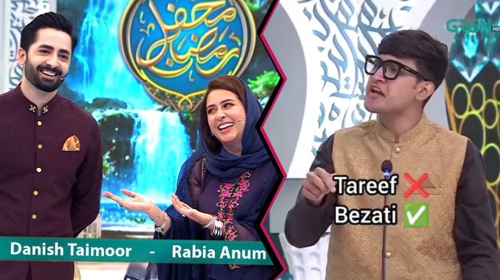 ramzan transmission danish taimoor rabia anam