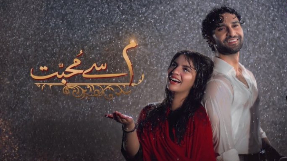 meem se mohabbat
