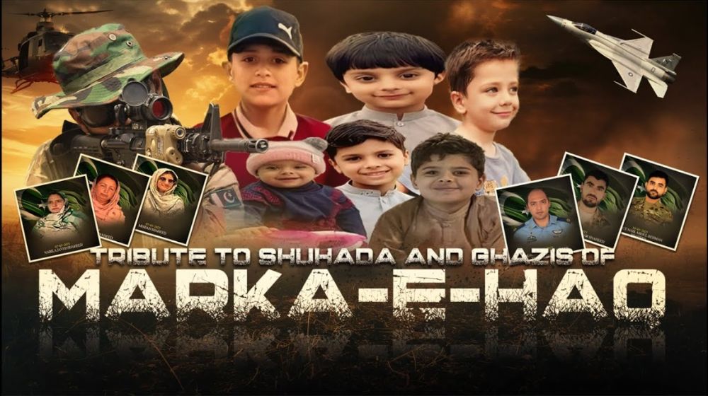 ispr anthem