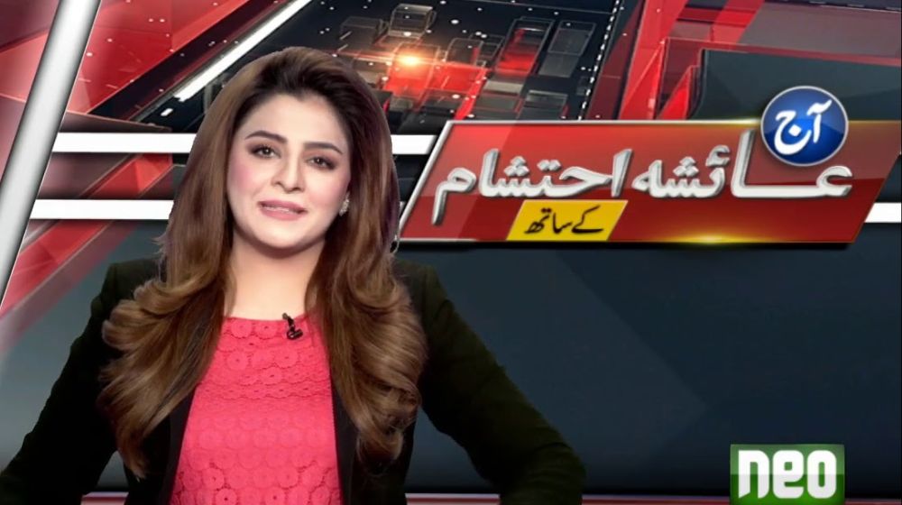 viral pakistani anchor ejaculate meme