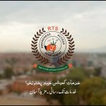 Right to Public Services commission