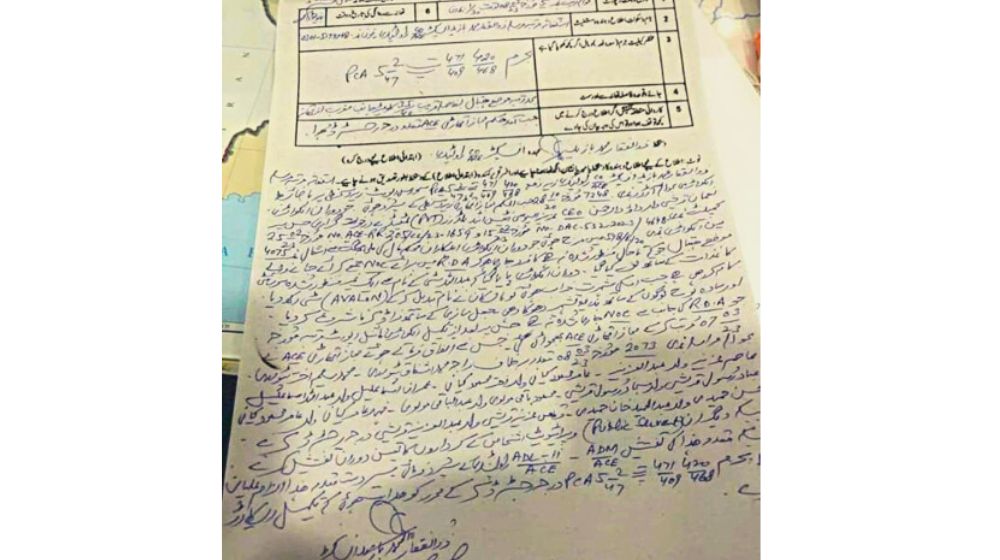 FIR Copy