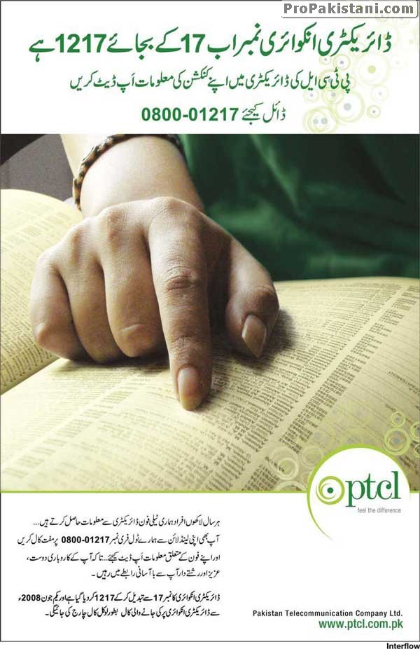 PTCL Help Line Number Changes to 1217