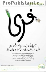 PTCL_free_dial_up_internet