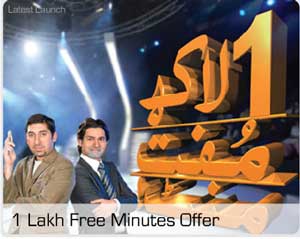 Chance to Win 100,000 FREE Minutes on Ufone