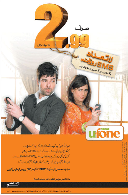 Unlimited SMS by Ufone in Rs. 2.99 are Actually 500 SMS a day!