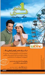 ufone_one_free_number