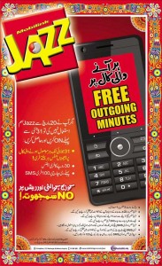 mobilink_free_outgoing