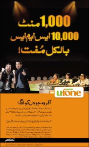 Ufone_SMS_Free_Minutes