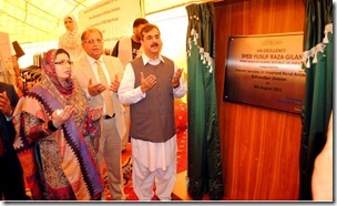 Prime Minster Yusuf Raza Gilani offering Dua after  inaugrating telecom services in Rural Areas of Bahawalpur on August 4, 2011