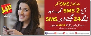 Jazz Offer Free 500 SMS on 2 Charged Messages