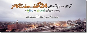 Ufone Revises its Karachi Offer for Limited Time