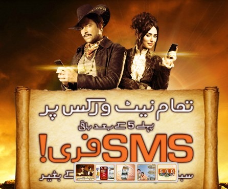 Ufone Brings 5 Star SMS Offer