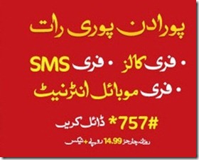 Jazz Ramadan Offer: Free Calls, SMS and Mobile Internet