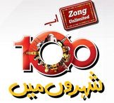 Zong Offers Round the Clock Location Based Charging