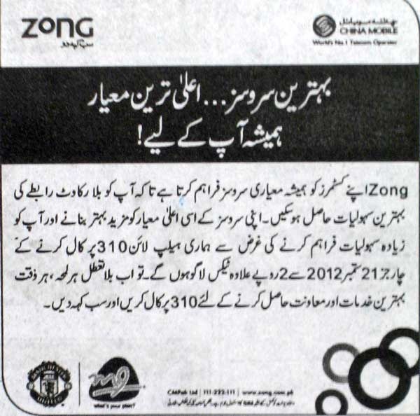 Zong Increases Helpline Charges