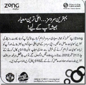 Zong_Charges