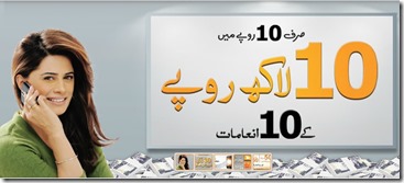 Ufone Offers 10 Prizes of Rs. 10 lacs for Just Rs.10