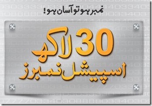 Book Ufone Special Number Online