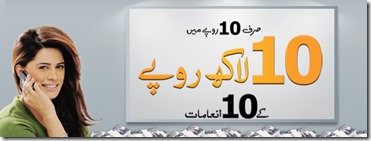 Ufone Announces Winners of 10 Say 10 Lakh Offer