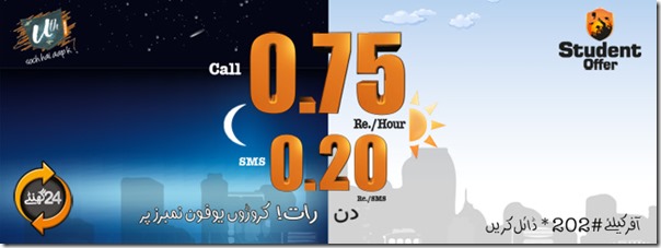 Ufone Uth Brings Student Offer