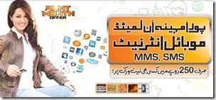 Ufone Offers Unlimited Monthly Mobile Internet, SMS and MMS Package