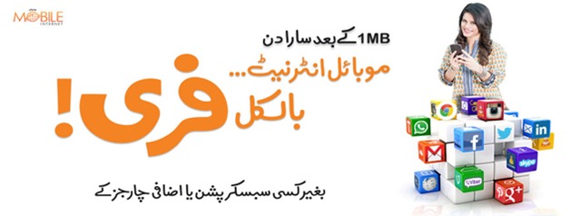 Ufone Offers Free Unlimited Mobile Internet After First MB