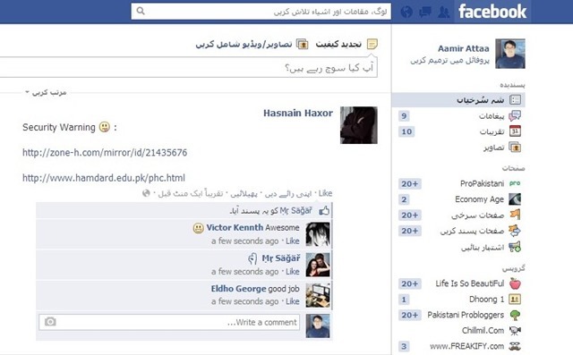Urdu Gets Recognized as an Official Language on Facebook